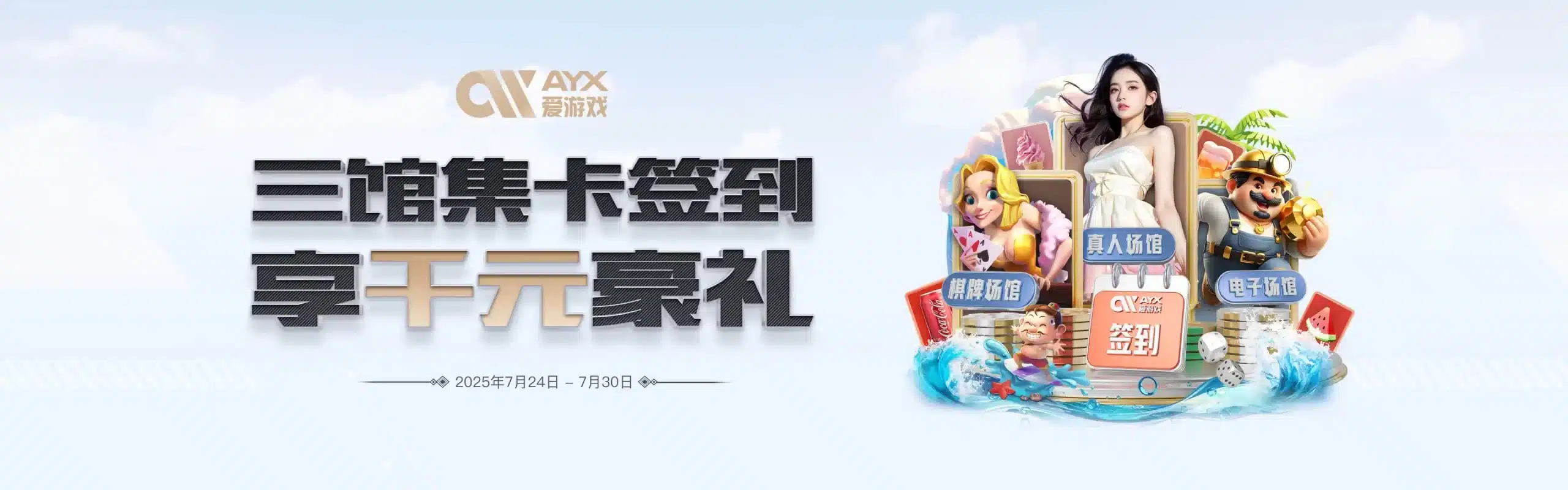 Aiyouxi 爱游戏（AXY）体育官方网站-在线登录入口