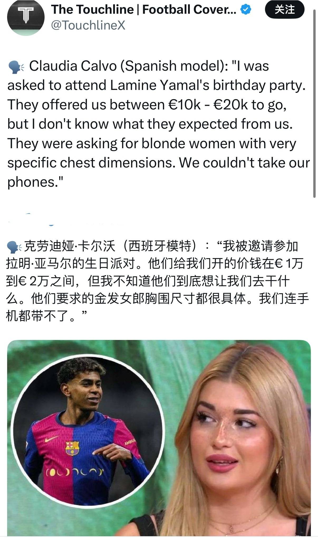 关于巴萨核心球员被曝转会传闻，引球迷热议，男人非常城市电脑一直介绍.的信息