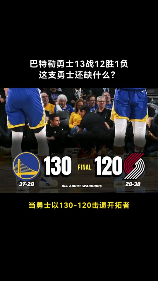 巴特勒赛事官方发布出色防守新规，巴黎圣日耳曼争议不断！的简单介绍